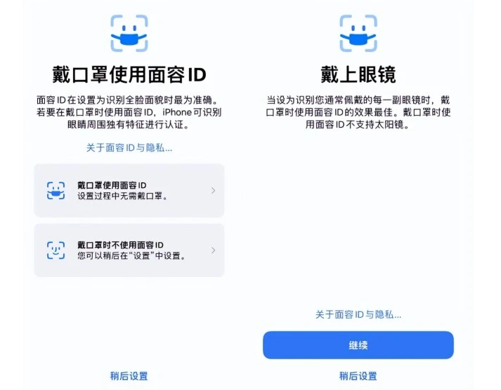华宁苹果手机维修分享iOS15.4中的戴口罩使用面容ID好用吗 