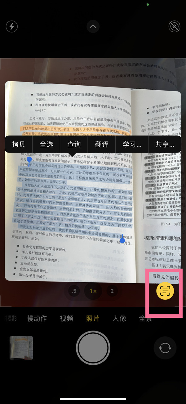 华宁苹果手机维修分享iOS 15照片文字怎么提取 