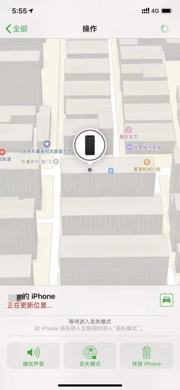 华宁苹果13维修分享iPhone 13开启查找我的手机方法教程 