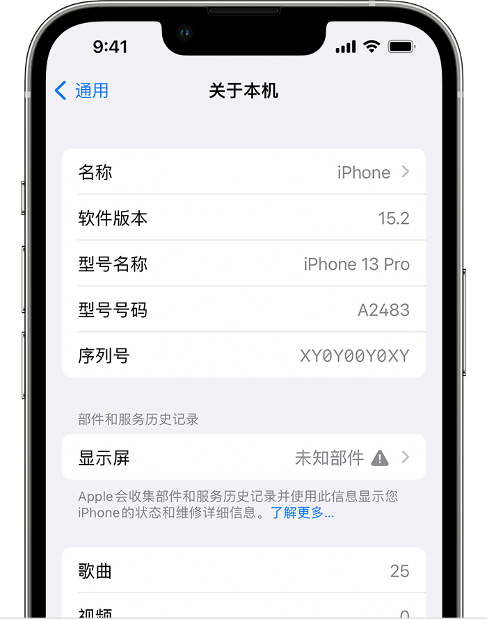 华宁苹果手机维修分享iOS 15.2 重要细节更新 