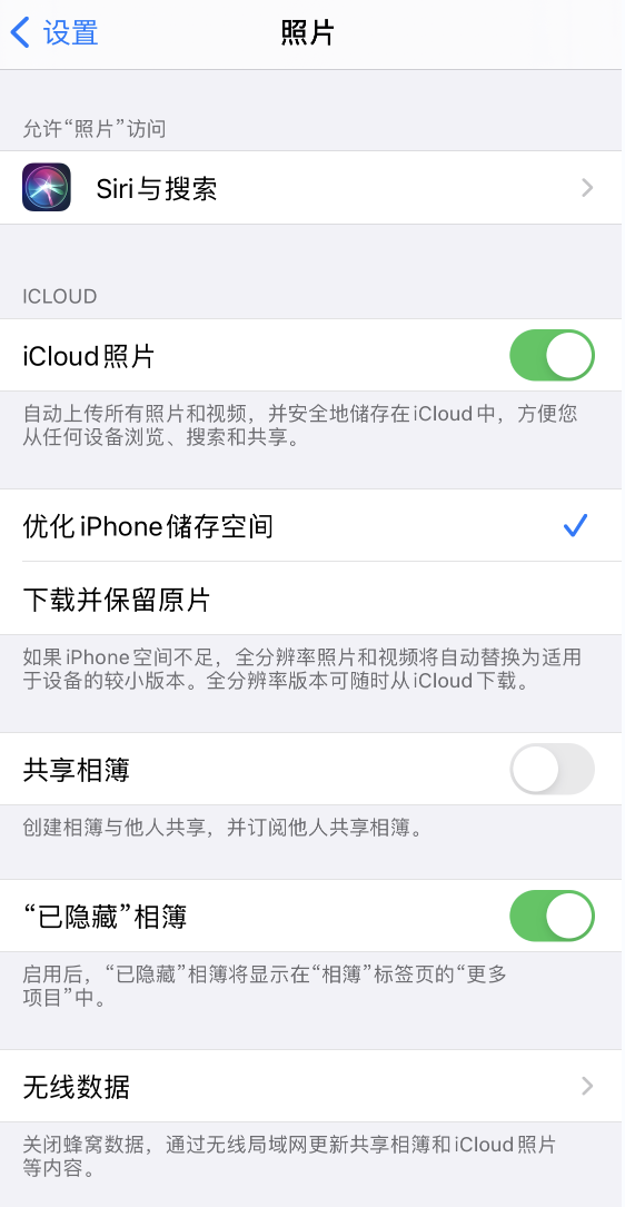 华宁苹果13维修分享iPhone 13 打开照片时先模糊后清晰是什么原因 