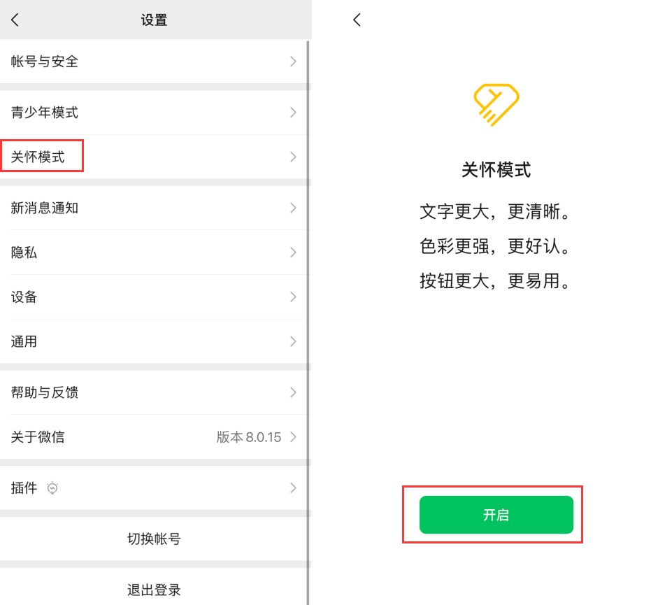 华宁苹果手机维修分享iOS 版微信新功能“关怀模式”：一键放大字体和图标 