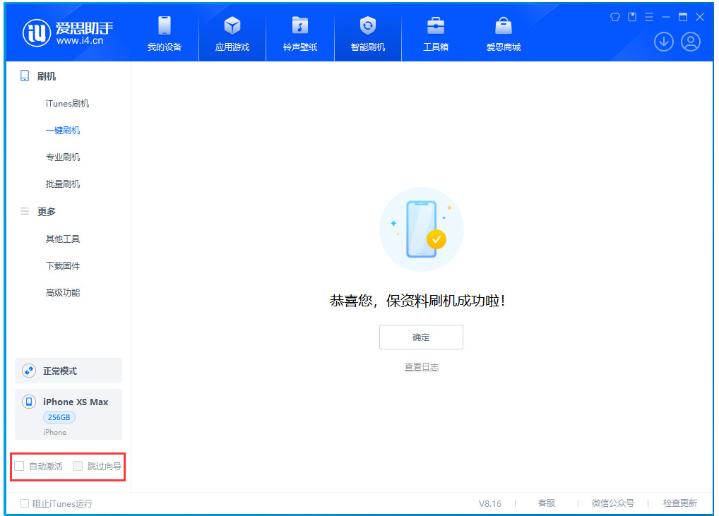 华宁苹果手机维修分享iOS 17.3.1正式版一键刷机教程 