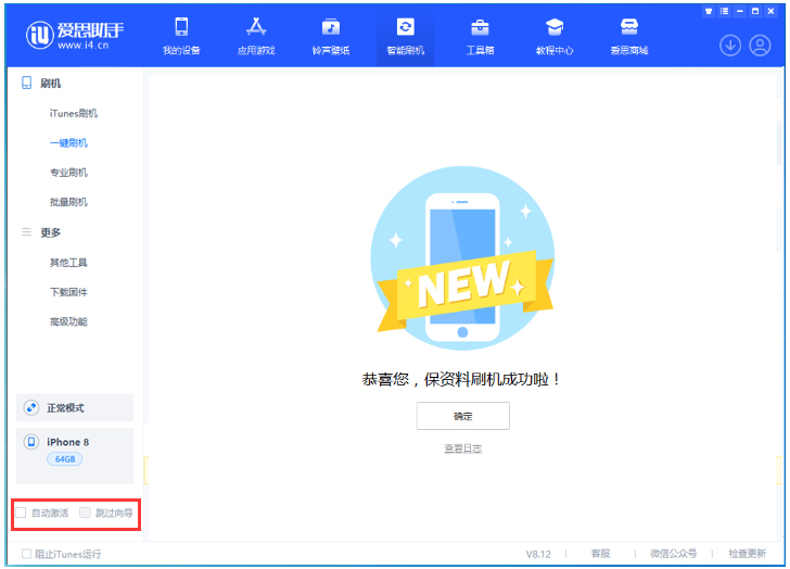 华宁苹果手机维修分享iOS 16.7.1正式版升级 