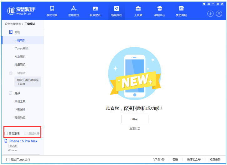 华宁苹果手机维修分享iOS 17.0.3 正式版升级 