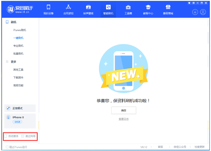 华宁苹果手机维修分享iOS 17.0.2 正式版升级 