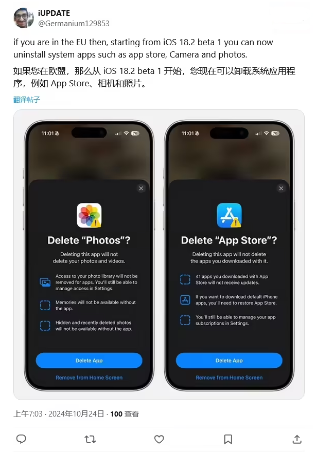 华宁苹果手机维修分享iOS 18.2 支持删除 App Store 应用商店 