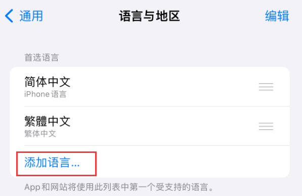 华宁苹果手机维修分享在 iPhone 上使用 Safari 浏览器翻译网页 