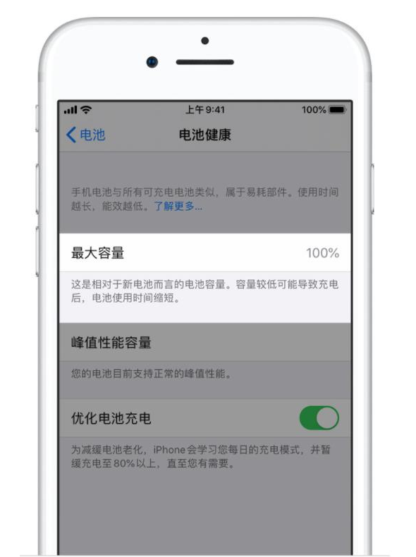 华宁苹果手机维修分享iPhone电池健康度是否需要过分关注 