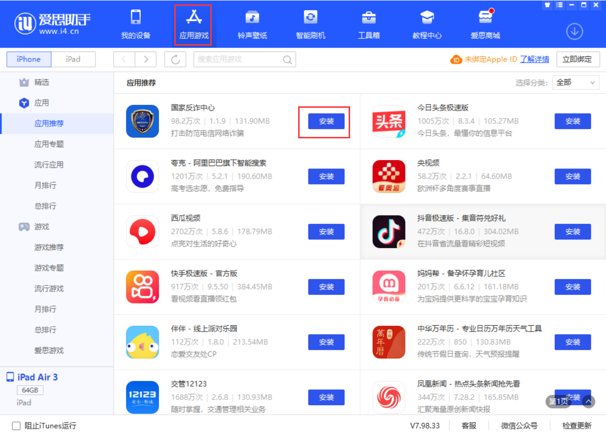 华宁苹果手机维修分享iPhone 从 iOS 15 降级到 iOS 14.7/14.7.1 之后无法下载更新应用怎么办 