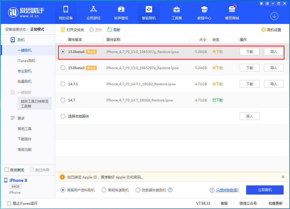 华宁苹果手机维修分享iOS15 Beta4更新内容汇总 