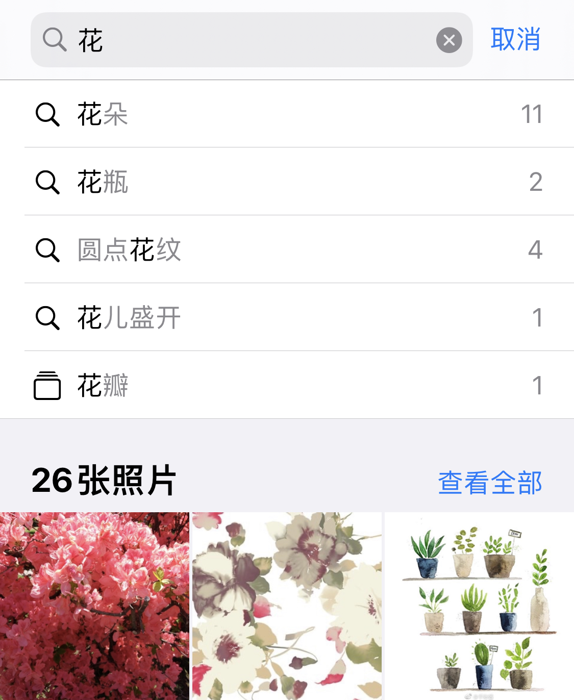 华宁苹果手机维修分享iPhone 小技巧 