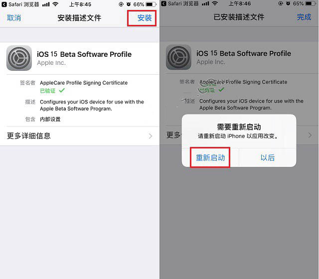 华宁苹果手机维修分享iOS15 beta2修订版更新了什么内容 