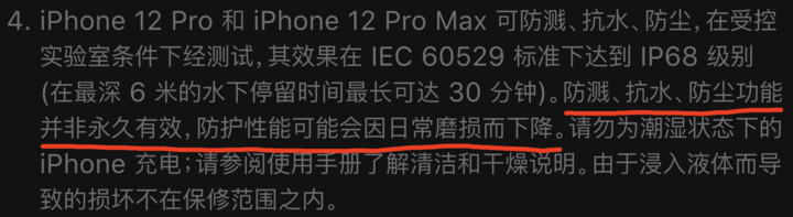 华宁苹果手机维修分享为什么 iPhone 标明防水仍有可能进水损坏 
