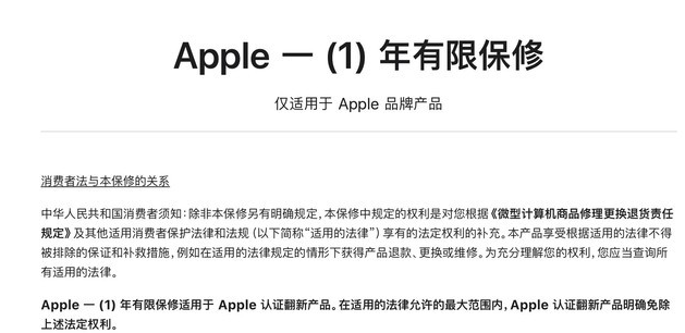 华宁苹果手机维修分享苹果官翻机值得选购吗 