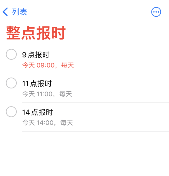华宁苹果手机维修分享如何在 iPhone 上设置整点报时提醒 