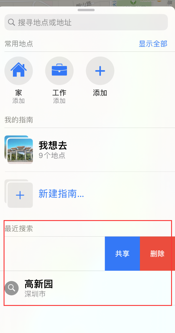 华宁苹果手机维修分享保护个人隐私 