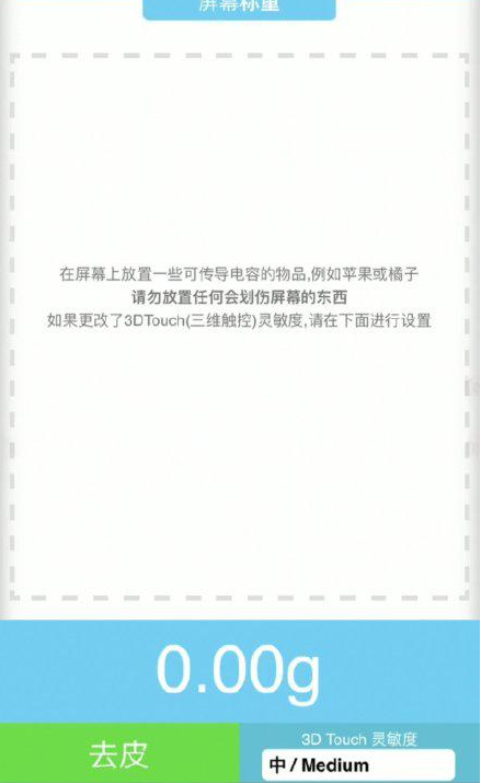 华宁苹果手机维修分享iPhone手机称重的步骤 
