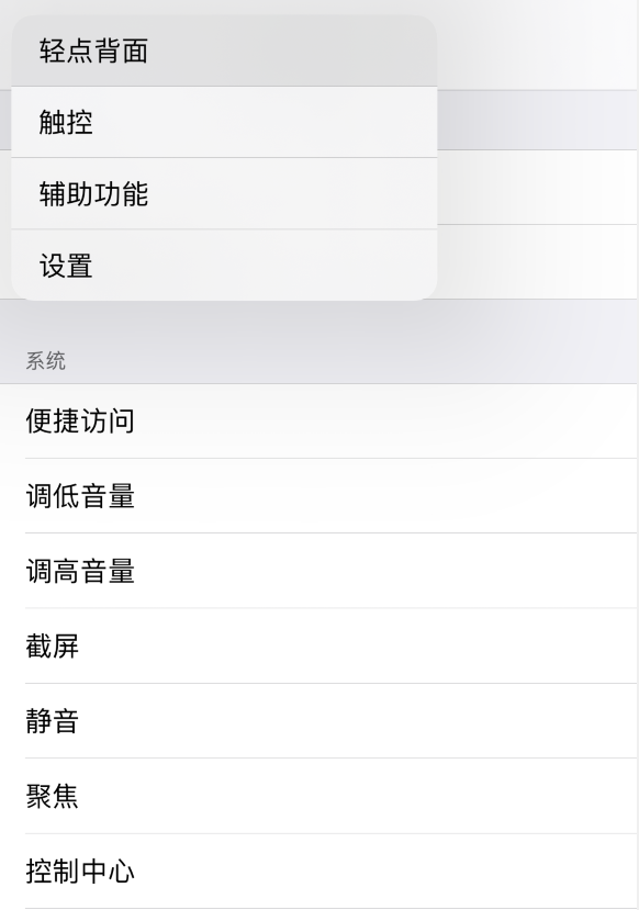 华宁苹果手机维修分享iOS 14 值得了解的 6 个细节设置 