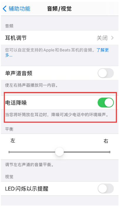 华宁苹果手机维修分享iPhone12 扬声器有杂音怎么办 