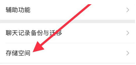 华宁苹果手机维修分享iPhone12清微信缓存方法 