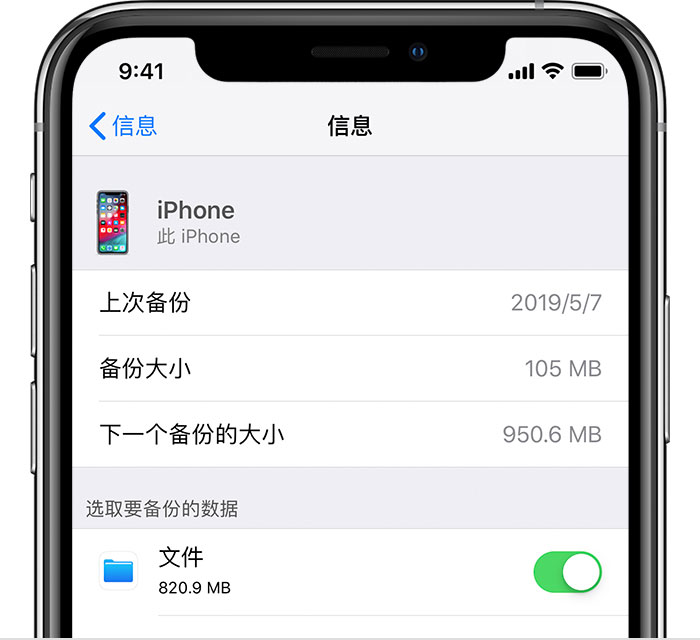 华宁苹果手机维修分享iPhone 显示“备份失败”应如何解决 