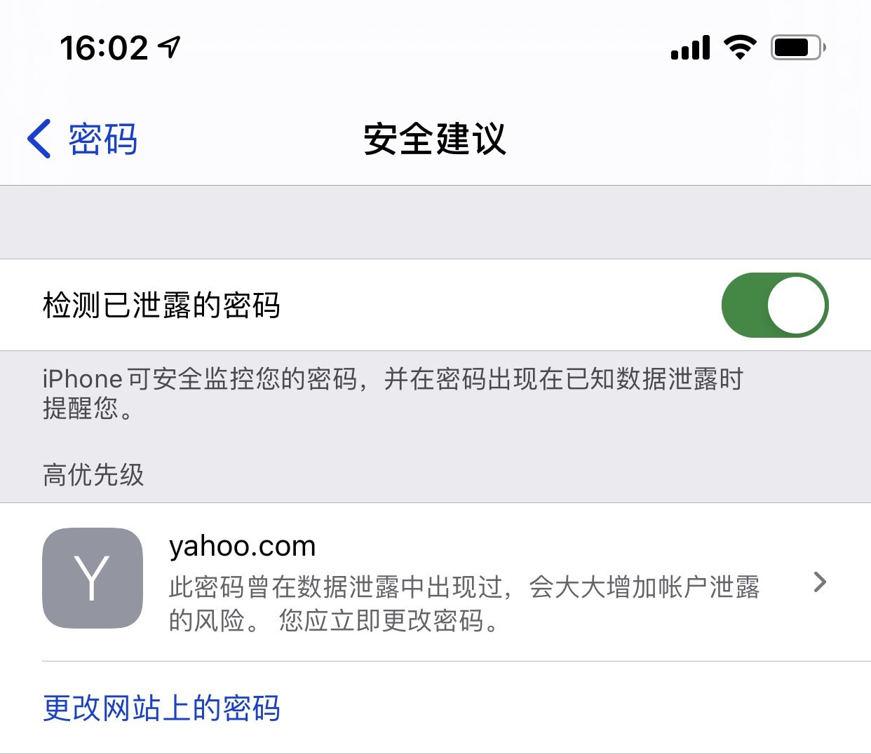 华宁苹果手机维修分享iCloud 钥匙串有什么用 