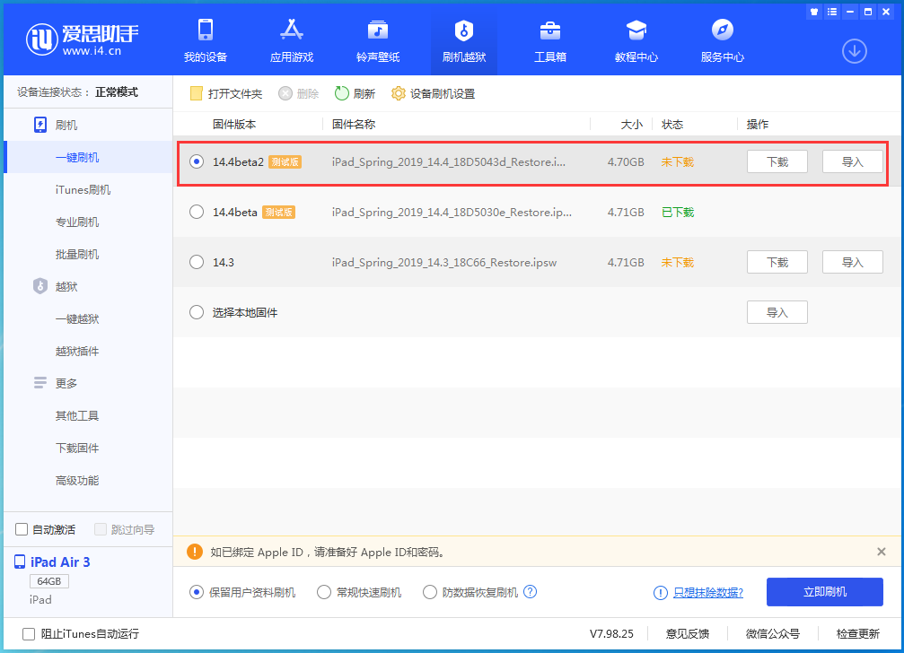 华宁苹果手机维修分享iOS 14.4 Beta 2更新内容及升级方法 