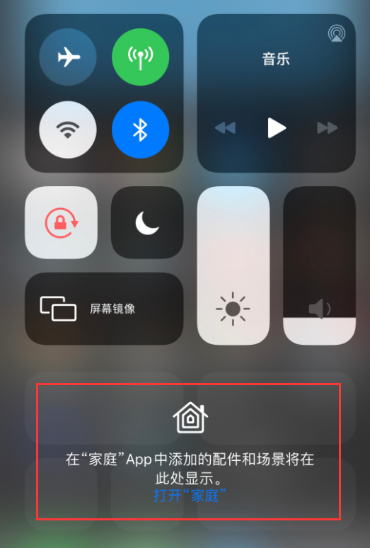 华宁苹果手机维修分享iOS 14 控制中心“家庭”功能如何移除 