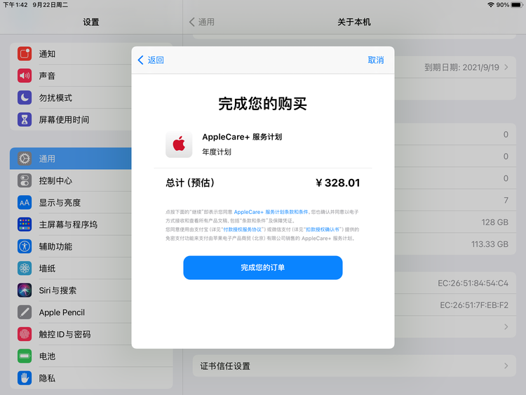 华宁苹果手机维修分享AppleCare+ 有哪些升级服务内容 