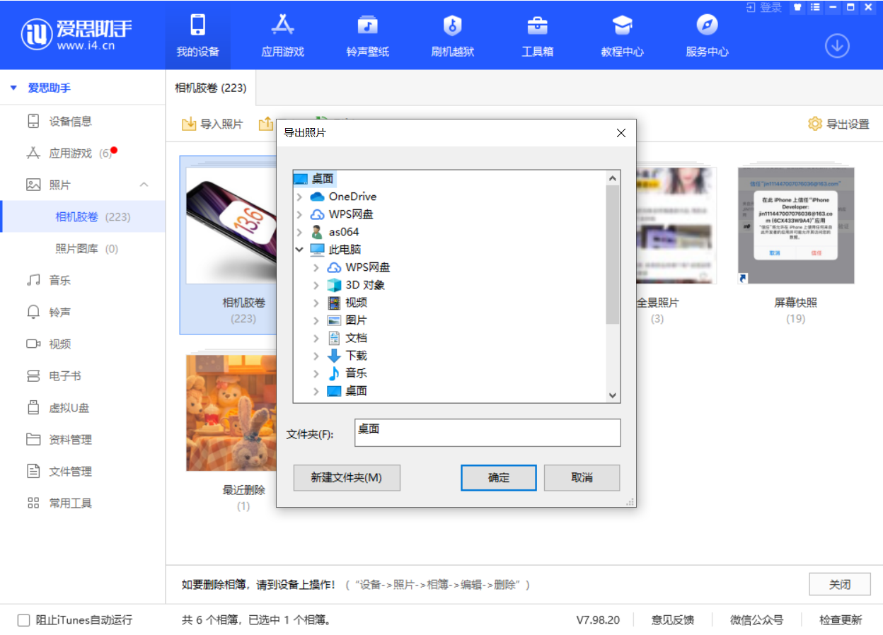 华宁苹果手机维修分享如何将 iPhone 12 中的照片快速备份到电脑中 