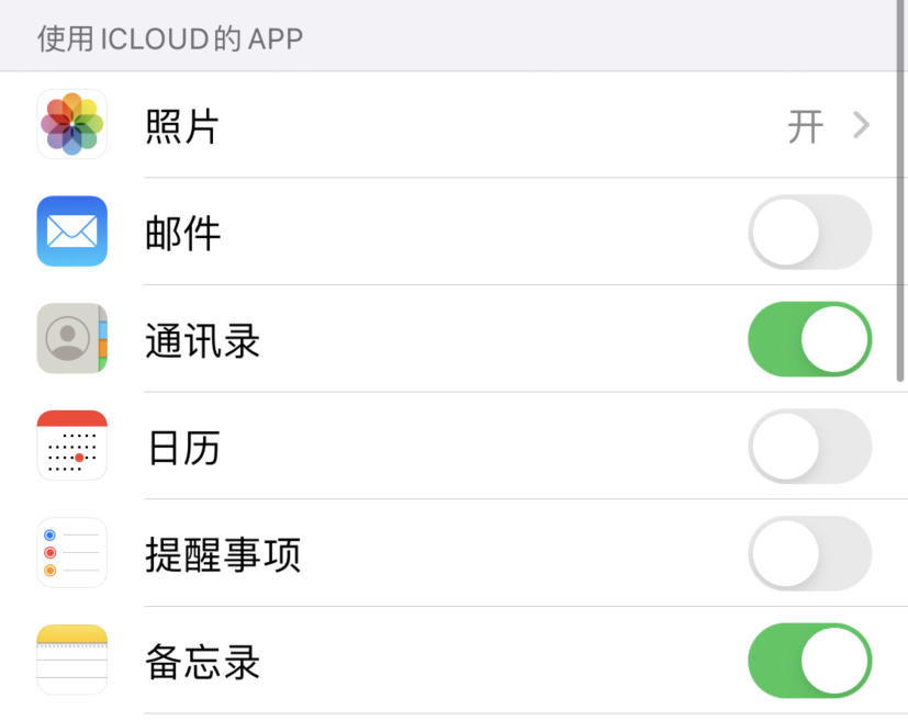 华宁苹果手机维修分享如何在 iPhone 12 上使用 iCloud 备份或同步数据 