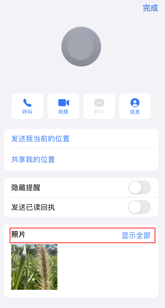华宁苹果手机维修分享如何快速查找 iMessage 信息中的图片等附件 