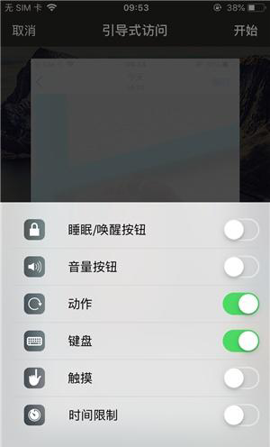 华宁苹果手机维修分享iOS 14中引导式访问模式有什么用 