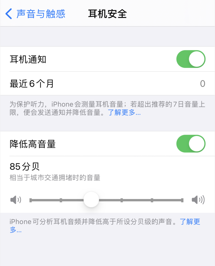 华宁苹果手机维修分享iOS 14 新增保护听力功能 