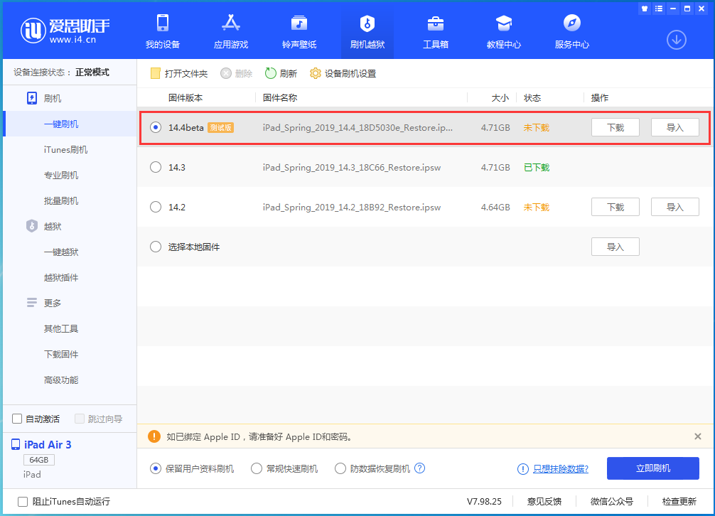 华宁苹果手机维修分享苹果iOS 14.4/iPadOS 14.4 Beta 1发布 