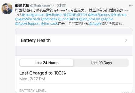 华宁苹果手机维修分享为什么说iOS14.3正式版不值得升级 