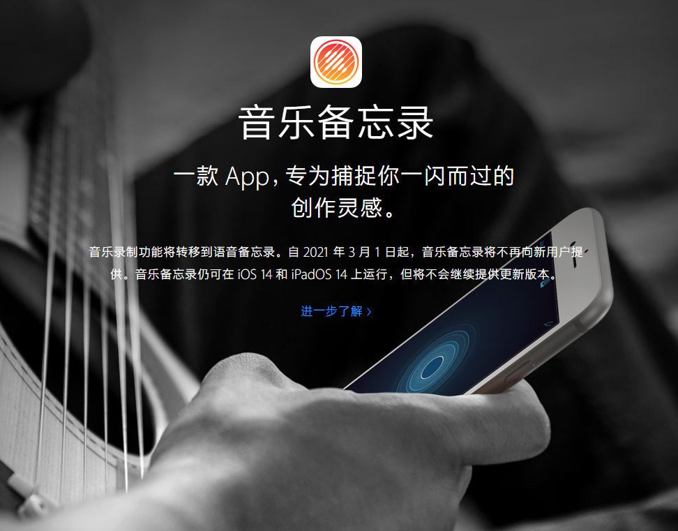 华宁苹果手机维修分享苹果官方“音乐备忘录”应用即将下架，如何转移录音 