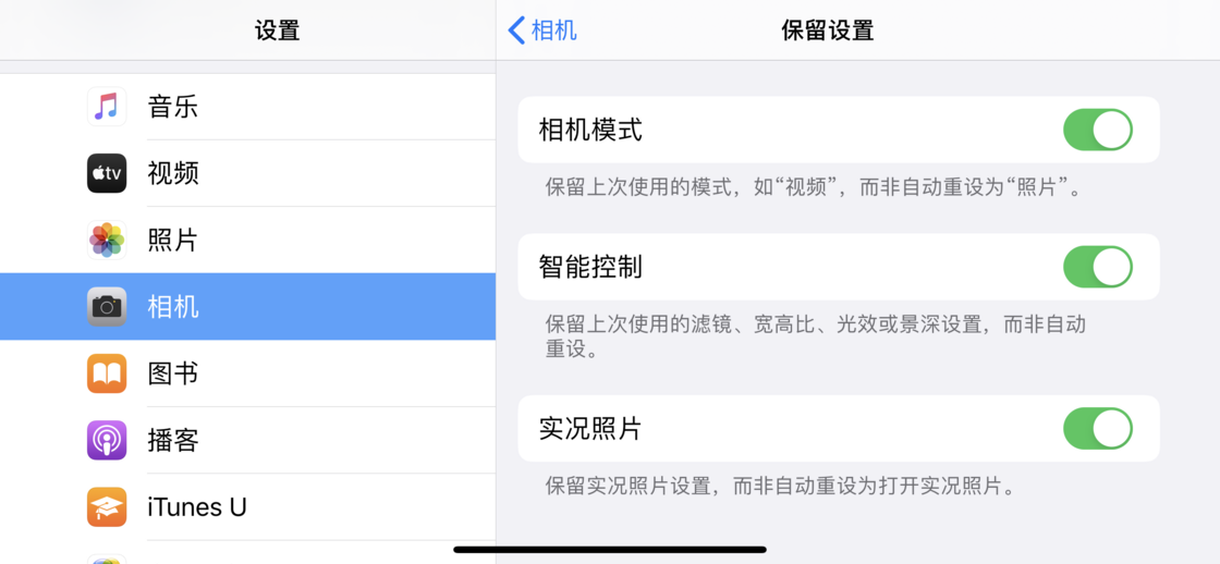 华宁苹果手机维修分享如何巧妙利用 iPhone 原生相机里的设置拍摄好看的照片 