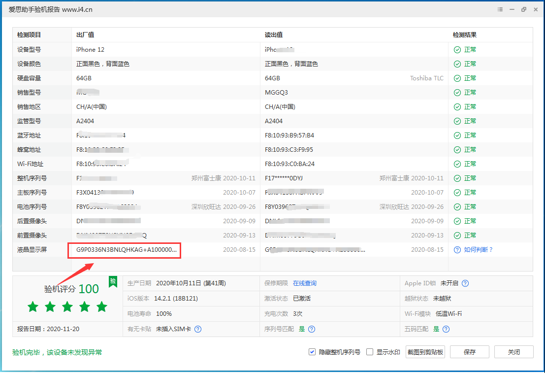 华宁苹果手机维修分享iPhone12全系列屏幕变绿是什么原因造成的 