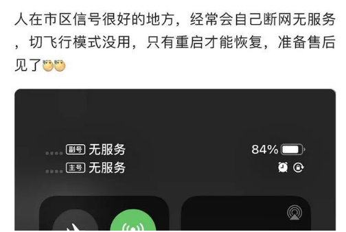 华宁苹果手机维修分享iPhone12经常进入无服务状态怎么办 