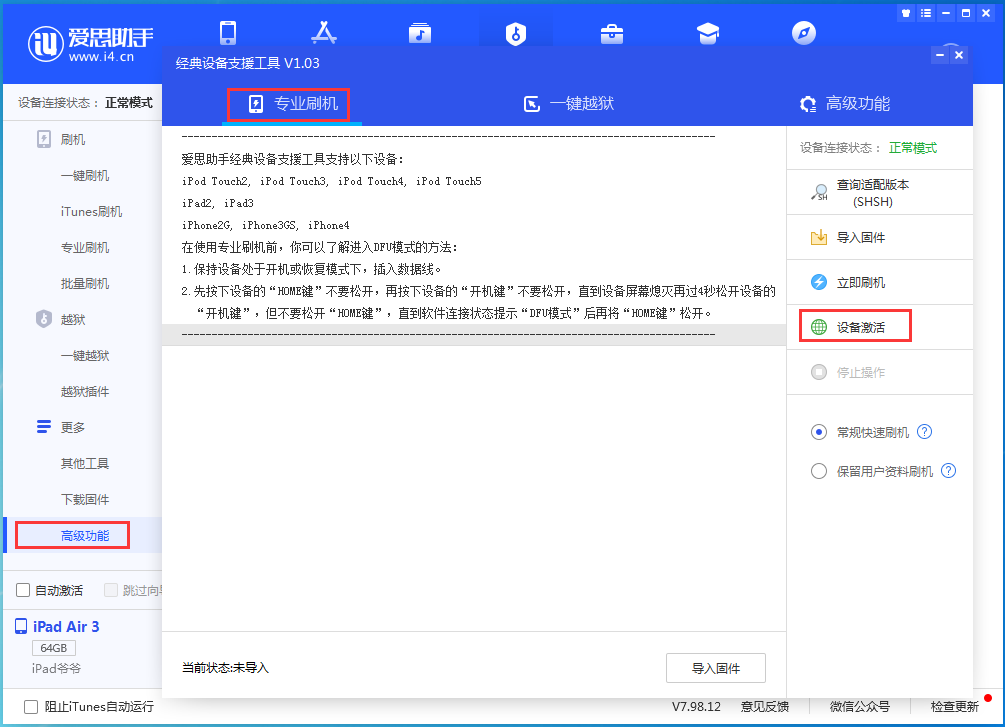 华宁苹果手机维修分享iOS 14.2RC 版更新了什么内容 