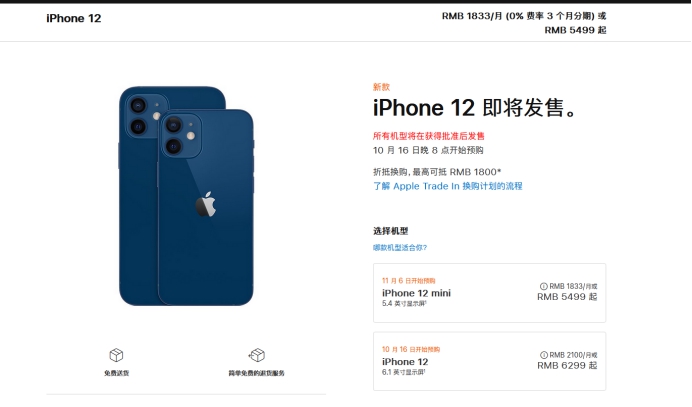 华宁苹果手机维修分享今年的iPhone12便宜吗 