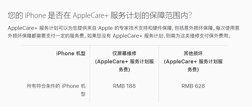 华宁苹果手机维修分享苹果 iPhone 12 官方维修价格是多少 