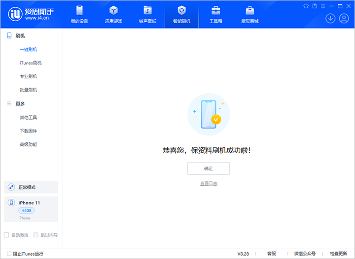 华宁苹果手机维修分享iOS 17.7 RC版升级_iOS 17.7 RC版一键刷机教程 