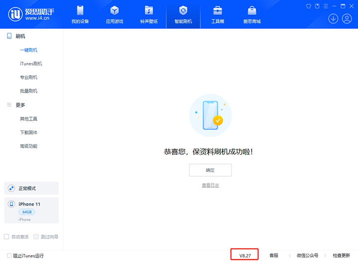 华宁苹果手机维修分享iOS 17.6.1正式版升级_iOS 17.6.1正式版一键刷机教程 