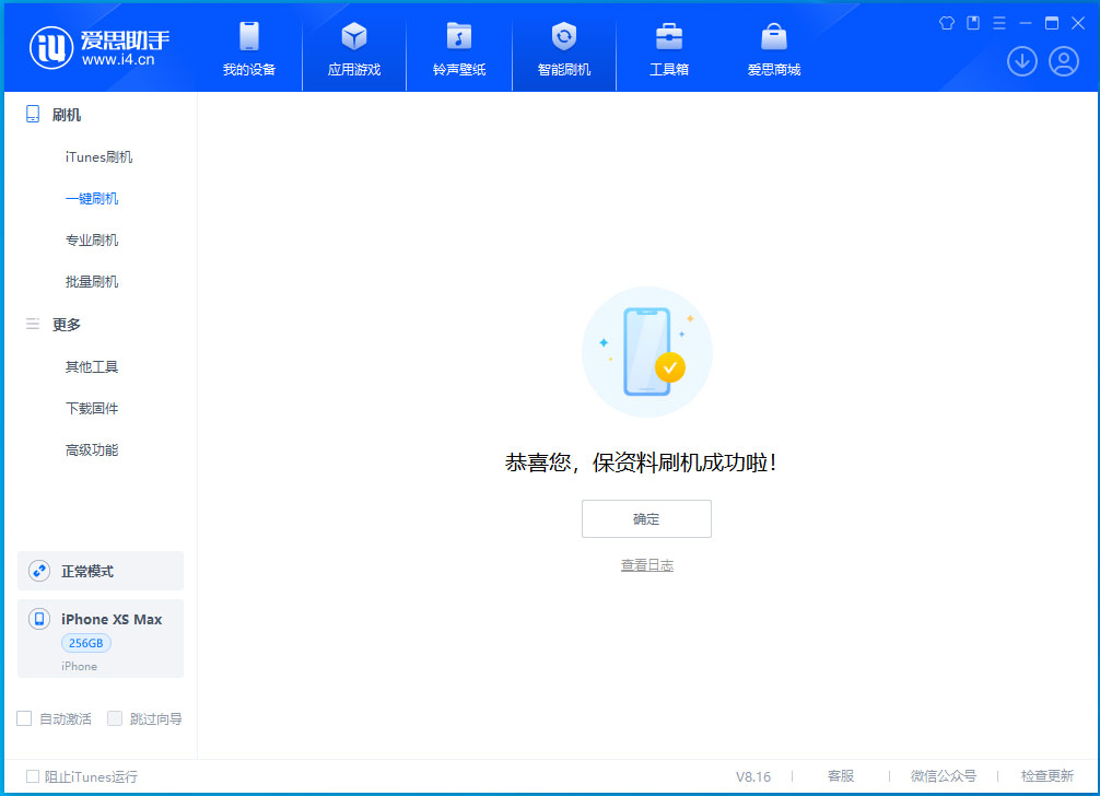 华宁苹果手机维修分享iOS 17.5测试版升级_iOS 17.5测试版一键刷机教程 