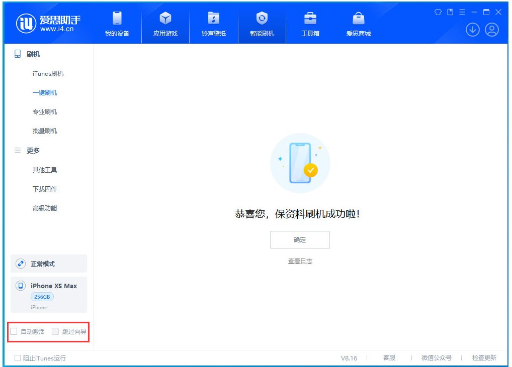 华宁苹果手机维修分享iOS 17.4 RC版升级_iOS 17.4 RC版一键刷机教程 