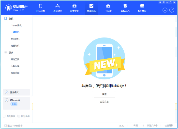华宁苹果手机维修分享iOS 16.7.3RC版升级_iOS 16.7.3 RC版一键刷机教程 