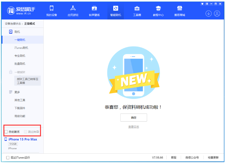 华宁苹果手机维修分享iOS 17.1.2 正式版升级_iOS 17.1.2 正式版一键刷机教程 